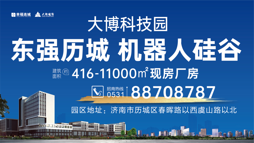 【喜讯】大博科技园荣获2023年山东省重点项目